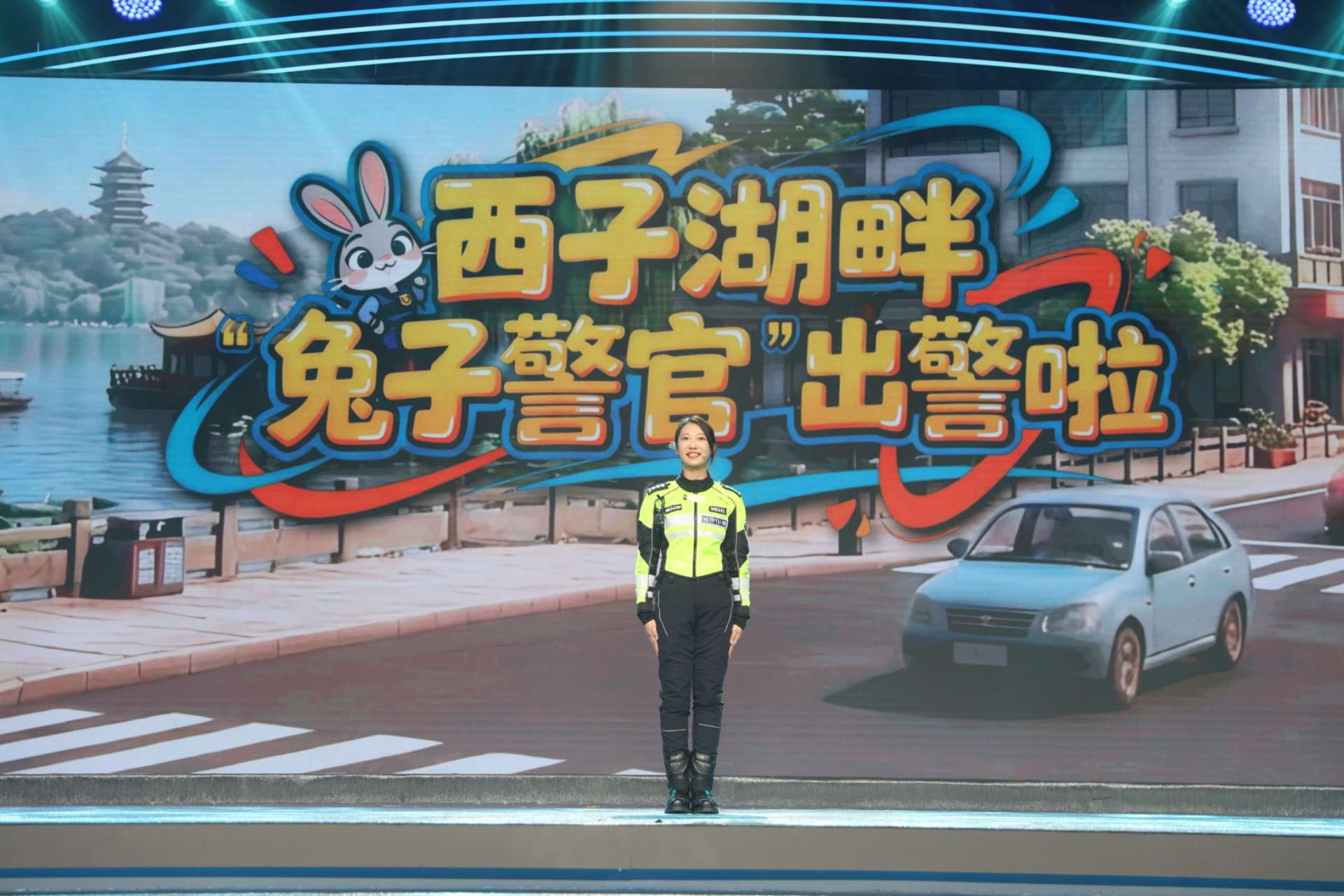 西湖畔 “兔子警官”出警啦！