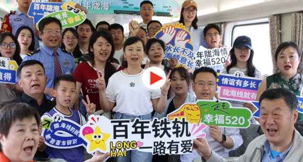K520次列車開啟鐵路文化穿越之旅！